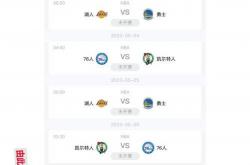 NBA直播盛宴极速体育全程直播不容错过