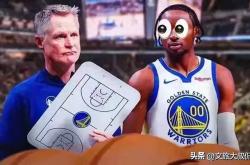 库明加离开NBA勇士原因曝光：季后赛首轮对阵火箭遭科尔DNP有(yǒu)阴影