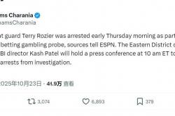 突發(fā)！罗齐尔被FBI逮捕！将面临NBA终身禁赛