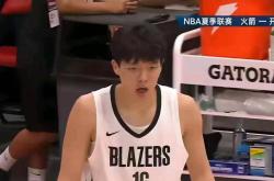 NBA夏季联赛：杨瀚森表(biǎo)现出色，利拉德续约开拓者队