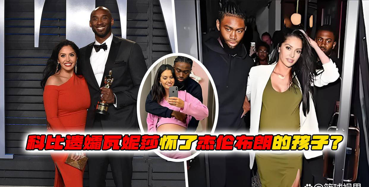 瓦妮莎并未怀孕杰伦布朗的孩子