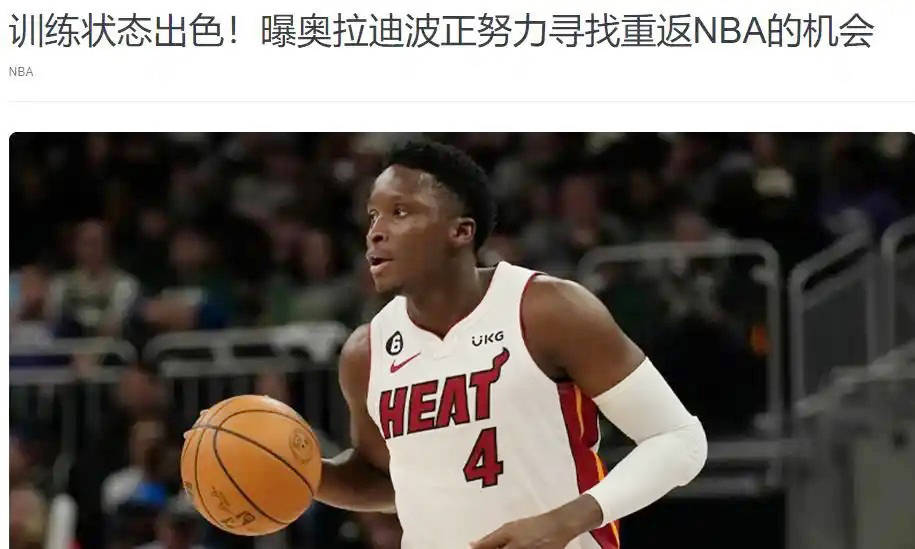 单场最高47分！两届全明星，努力重返NBA，湖人会考虑他吗？