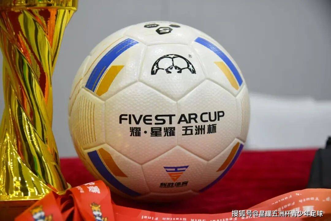 十佳球征集活动开启！耀·星耀五洲杯第50站