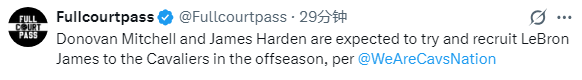 哈登重磅交易官宣！骑士今夏猛追詹姆斯：哈登米切尔将出面招募他